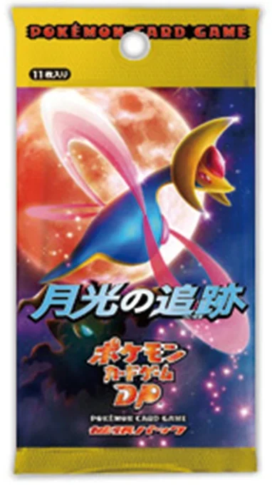 Moonlit Pursuit