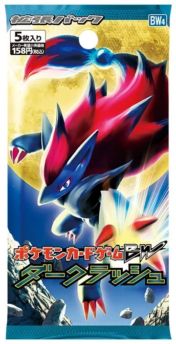 Dark Rush