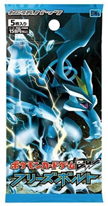 Freeze Bolt