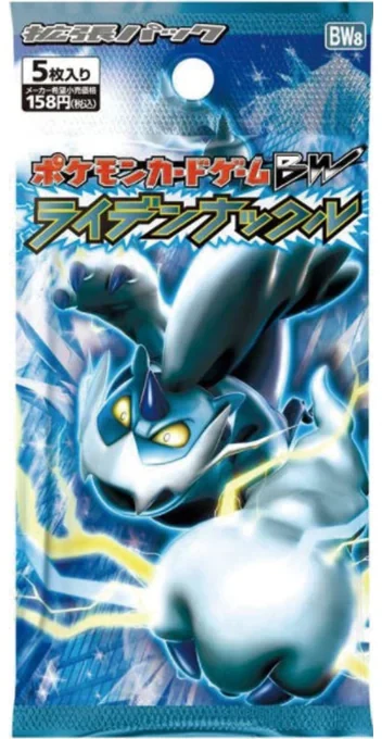 Thunder Knuckle