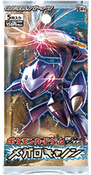 Megalo Cannon