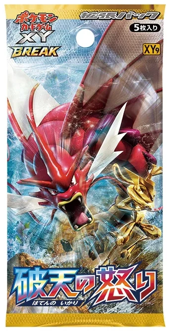 Rage of the Broken Heavens