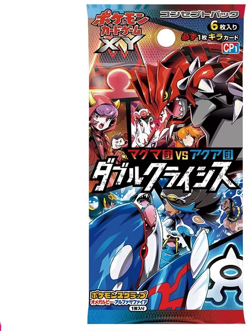 Double Crisis