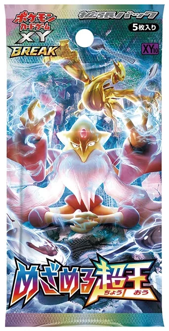 Awakening Psychic King