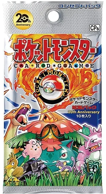 20th Anniversary