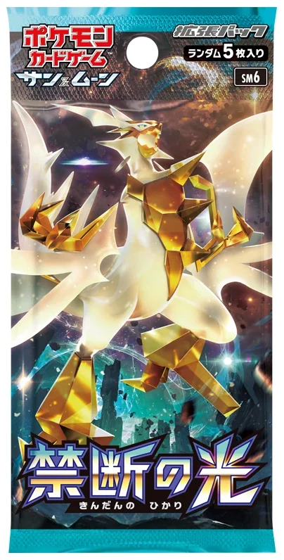 Forbidden Light