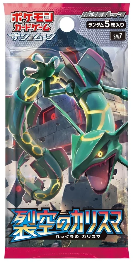 Celestial Storm