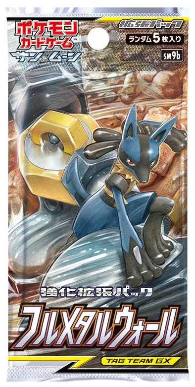 Strength Expansion Pack: Full Metal Wall