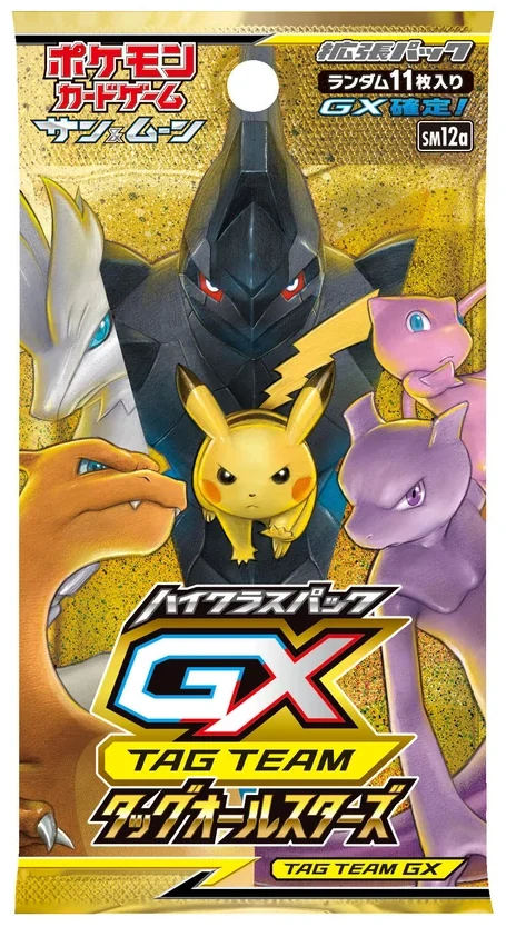 High Class Pack: TAG TEAM GX Tag All Stars