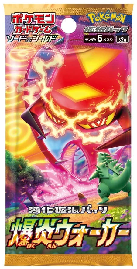 Explosive Walker