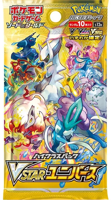 High-Class Pack: VSTAR Universe