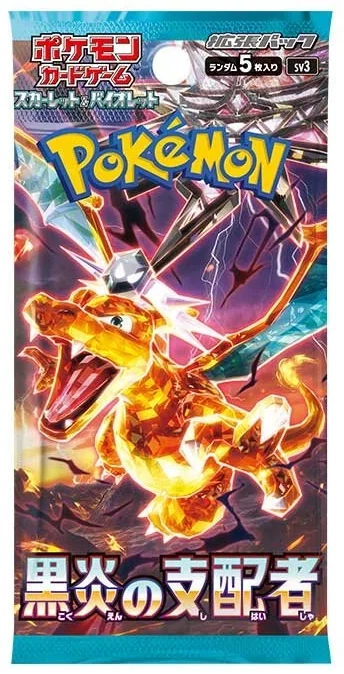 Expansion Pack: Ruler of the Black Flame