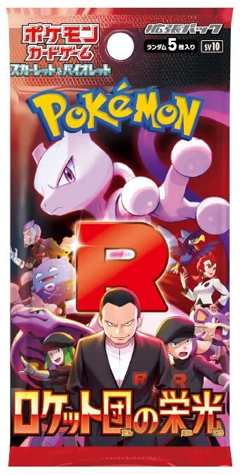 Expansion Pack: Glory of Team Rocket
