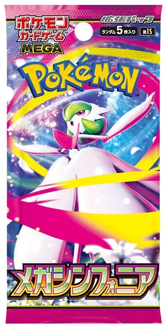 Expansion Pack: Mega Symphonia