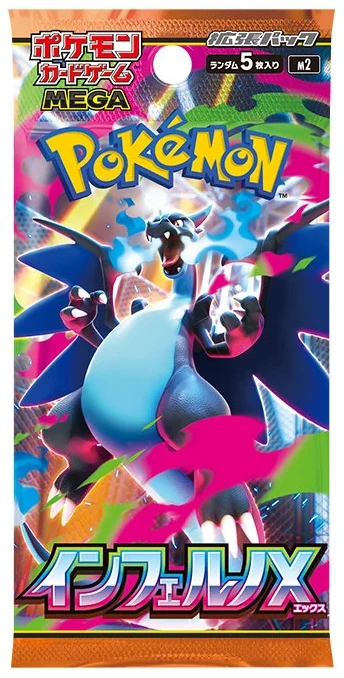 Expansion Pack: Inferno X