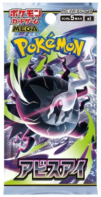 Expansion Pack: Abyss Eye