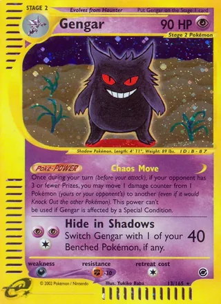 Gengar — ゲンガー (2001)