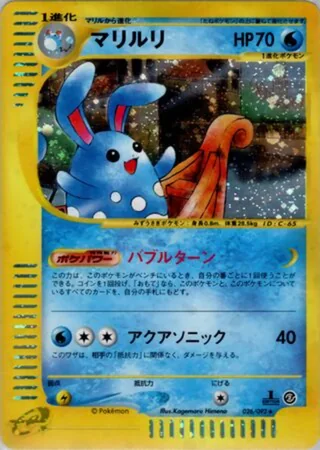 Azumarill — マリルリ (2002)
