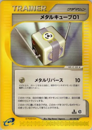 Metal Cube 01 —  (2002)
