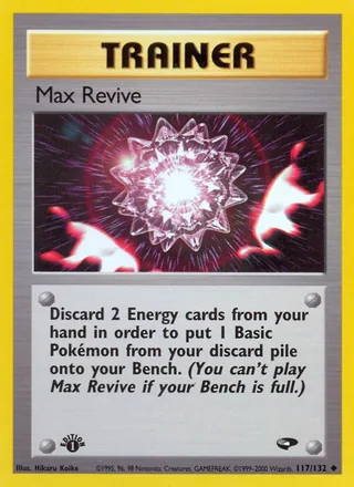 Max Revive — げんきのかたまり (2001)