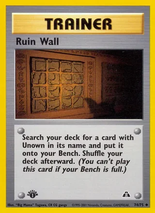 Ruin Wall — 遺跡の石版（カブト版） (2000)
