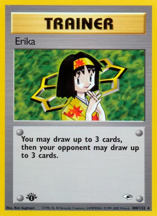 Erika — エリカ (1998)