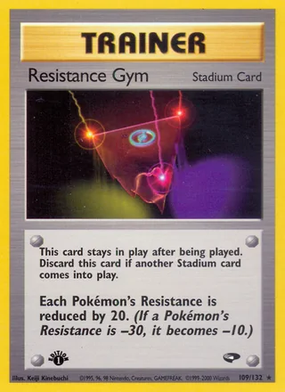 Resistance Gym — 抵抗力低下ジム (1998)