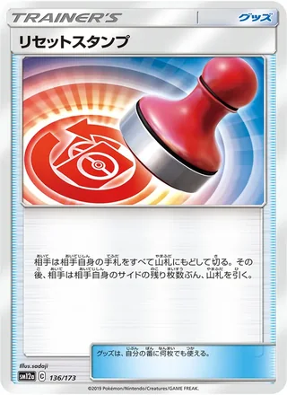 Reset Stamp — リセットスタンプ (2019)