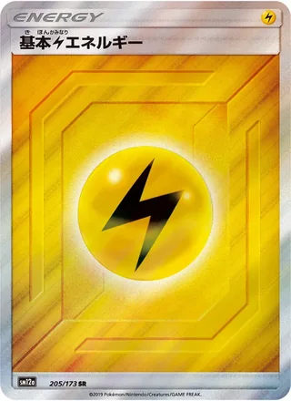 Lightning Energy — 基本雷エネルギー (2019)