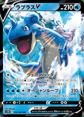 Lapras V — ラプラスV (2019)