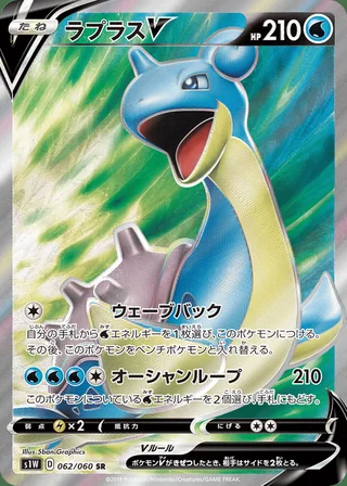 Lapras V — ラプラスV (2019)