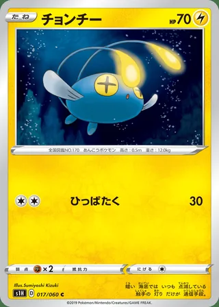Chinchou — チョンチー (2019)