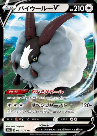 Dubwool V — バイウールーV (2020)