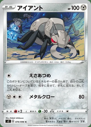 Durant — アイアント (2020)