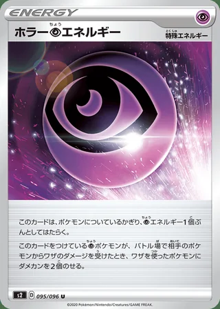 Horror Psychic Energy — ホラー超エネルギー (2020)