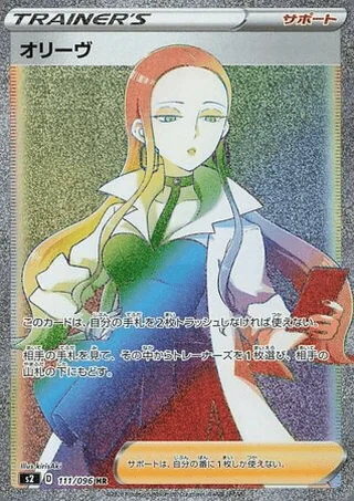 Oleana — オリーヴ (2020)