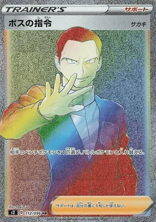 Boss’s Orders — Boss's Orders (2020)