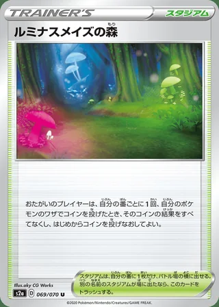 Glimwood Tangle — ルミナスメイズの森 (2020)