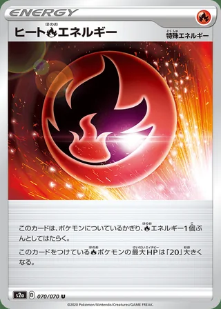 Heat Fire Energy — ヒート炎エネルギー (2020)