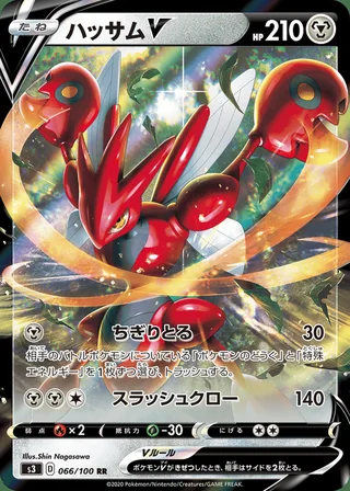 Scizor V — ハッサムV (2020)