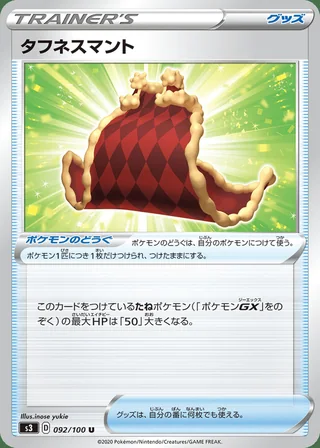 Cape of Toughness — タフネスマント (2020)