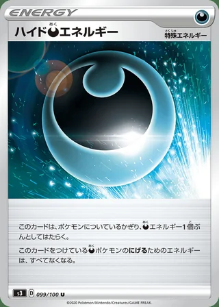 Hiding Darkness Energy — ハイド悪エネルギー (2020)