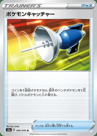 Pokémon Catcher — ポケモンキャッチャー (2020)