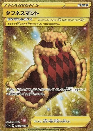 Cape of Toughness — タフネスマント (2020)