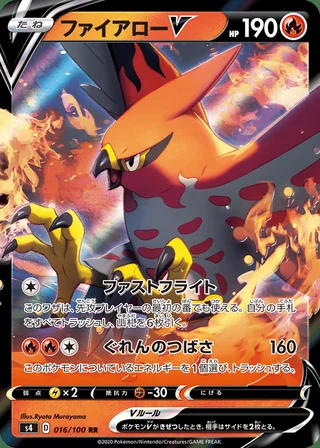 Talonflame V — ファイアローV (2020)