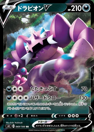 Drapion V — ドラピオンV (2020)