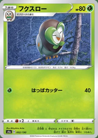Dartrix — フクスロー (2020)