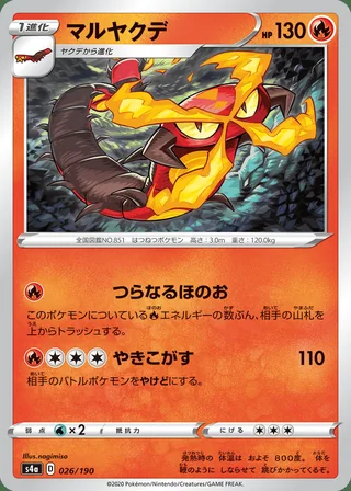 Centiskorch — マルヤクデ (2020)