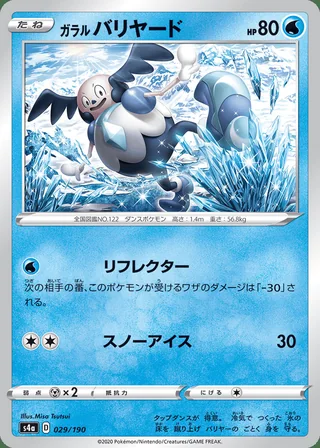 Galarian Mr. Mime — ガラル バリヤード (2020)