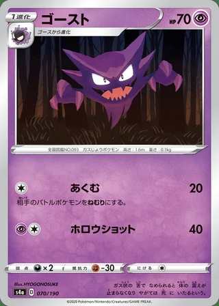 Haunter — ゴースト (2020)